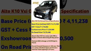 2025 Alto K10 VXi Onroad Price & Specifications #AltoK10 #Vxi #CarPrice #CarFinance