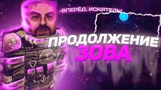 О ЧЁМ БЫЛ СЮЖЕТ СТАЛКРАФТА ? | STALCRAFT