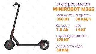 Обзор электросамоката Minirobot M365