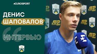 «Все понимаю, но иногда разговаривать трудно». Шаповалов – о победе над Фоньини, русском и Южном