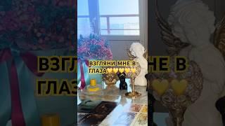 Продолжение видео#ютубтаро #ютубраскладытаро#раскдады_на_любовь#раскладонлайн #тарогадание