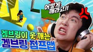 팬분들이 만들어주신 점프맵! 근데 이거 저 깨라고 만들어주신 건가요 ㅠ - 겜브링 로블록스 점프맵 - 겜브링(GGAMBRING)