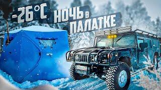 В -26 ночуем в лесу! Путешествие вдоль реки Сестра на Hummer H1, Dodge Ram, Jeep Wrangler Rubicon.