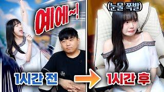 형님들 죄송합니다.. 1시간 만에 오열해버린 신입 여캠 대체 무슨 일이!? (With 미또)