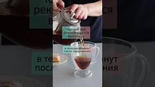  Остывший чёрный чай опасен для здоровья