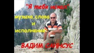 Вадим Саинсус Автор и исполннитель Кишинев