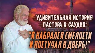 "Я выполнил завещание МАТЕРИ" - как бывший Пастор Сэмюэл Шропшир принял ИСЛАМ!