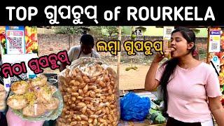 World Famous Gupchup | Rourkela Gupchup | ROURKELATOKA | Odia Vlog