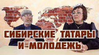 Сибирские татары сегодня | Дамир Исхаков | Зайтуна Тычинских | ТАТПОЛИТ