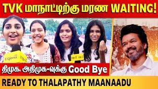 ரொம்ப கஷ்டமா இருக்கு ! | TVK Maanadu Public Response | Thalapathy Vijay | CHENNAI EXPRESS