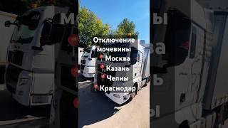 Отключение мочевины SITRAK +7(977)378 95 04