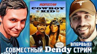 Cowboy Kid (NES) - Coulthard & @justevgen  (COOP DENDY-СТРИМ!)