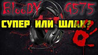 Обзор гарнитуры A4tech Bloody G575 ⥊ как они?