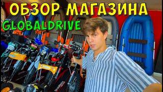 Обзор магазина GLOBALDRIVE - ПРОЕХАЛ 600км чтобы сделать этот ОБЗОР!!!