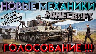 НОВЫЕ МЕХАНИКИ в War Thunder - Маскировочные СЕТКИ \ Ящики с БК и ОКОПЫ