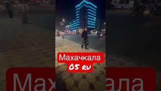 05ru Махачкала #каспийск #махачкала #iphone13 #iphone13pro #летит #funny #automobile #welder