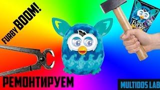 Ремонт Furby Boom multidos LAB