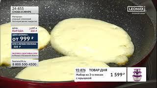 Прямая трансляция Leomax Plus