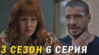 Триггер 3 сезон 6 серия обзор