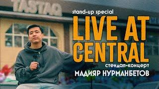 Мадияр Нурманбетов «Live at Central» | Сольный standup-концерт