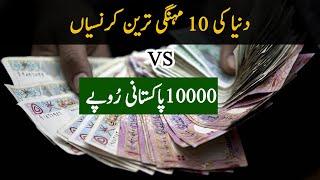 Most Expensive Currencies in the World with Respect to Pakistani Rupee