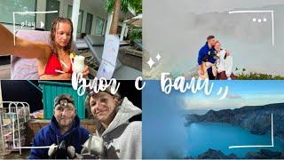 VLOG с Бали: покорили вулкан Иджен