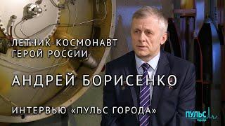 Андрей Борисенко: Системы жизнеобеспечения на Земле не дублированы, как на космическом корабле