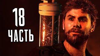 Человек-Паук 2 PS5 Прохождение - Часть 18 - КАРНАЖ