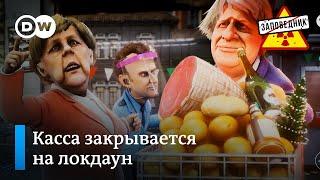 Последние новости нашего городка – "Заповедник", выпуск 150, сюжет 2