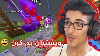 Minecraft Kurdish بە هاموویان بۆم هاتن