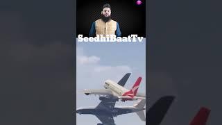 Bal Bal bach gaye: Dekhiye 2 musafir bsatyare kis tarah takarau se bach gaye: RunWay