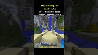 #artygrief #выживание #холливорлд #пухляш #броя #2b2t