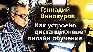 Геннадий Винокуров: Обучение гипнозу как устроено? Уличный гипноз.Мгновенный.В Бизнесе.Психотехники