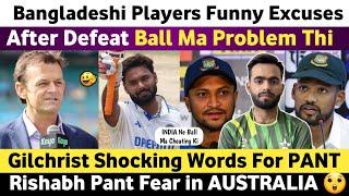 Bangladeshi Players Funny Excuses After Defeat Vs Ind | Pant Fear in Australia | Gilchrist on Pant |