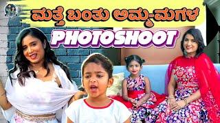 Radha Vs Pinkey | Who won the Challenge? |  Sush- Yuktha New Photoshoot | Allu Raghu Sushmitha