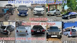 Мошинхои фуруши!Арзон-  Opel Astra G,Opel Vectra B, Mercedes,Starex, Портер, 21099,Мошинбозори2023