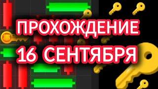 15 16 сентября МИНИ ИГРА ХАМСТЕР КОМБАТ mini game hamster kombat #hamsterkombat #хамстер