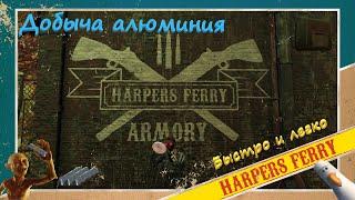 Быстрый и лёгкий фарм алюминия. #Fallout 76 #Гайд