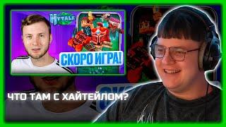 ПЯТЁРКА СМОТРИТ: Джет Hytale - HYTALE ФИНАЛ РАЗРАБОТКИ! ХАЙТЕЙЛ БЕСПЛАТНЫЙ - ЭТО ПЛОХО