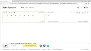 Yandex tranlator: just a@