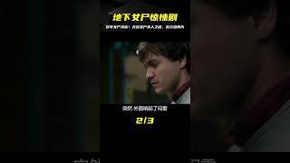 地下挖出百年女尸，不腐不滅殺人無形，一部高分恐劇《無名女尸》 #电影 #电影解说 #影视 #影视解说 #剧情
