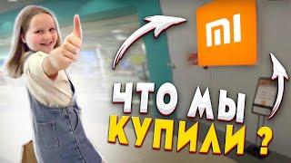 ШОПИНГ В ГУАНЧЖОУ  ЧТО МЫ КУПИЛИ?  МАГАЗИН XIAOMI В КИТАЕ