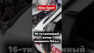 LADA Niva Sport. 1.8 и 122 л.с. Видео: ladaclub.net #RCINews #NivaSport #Niva #NivaLegend