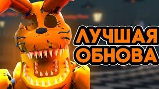 ХЭЛЛОУИНСКОЕ ОБНОВЛЕНИЕ САМОЕ ЛУЧШЕЕ?