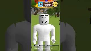 #roblox #роблокс #free #games