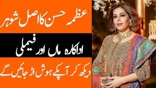 Uzma Hassan Husband Sister Mother Daughter Son Family Biography 2024 Showbiz Club