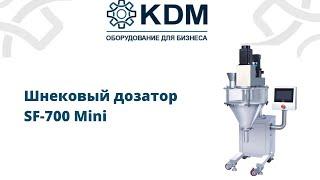 Шнековый дозатор SF-700 Mini