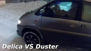 Mitsubishi Delica против Renault Duster. Кто круче на бездорожье?