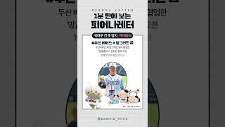 귀여움이 세상을 구한다!! 큐렌들리 마케팅이란?