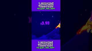  Бесплатный Бот Лаки Джет. Lucky Jet Взлом. 100% Стратегия Лаки Джет 